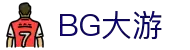 BG大游(中国)唯一官方网站